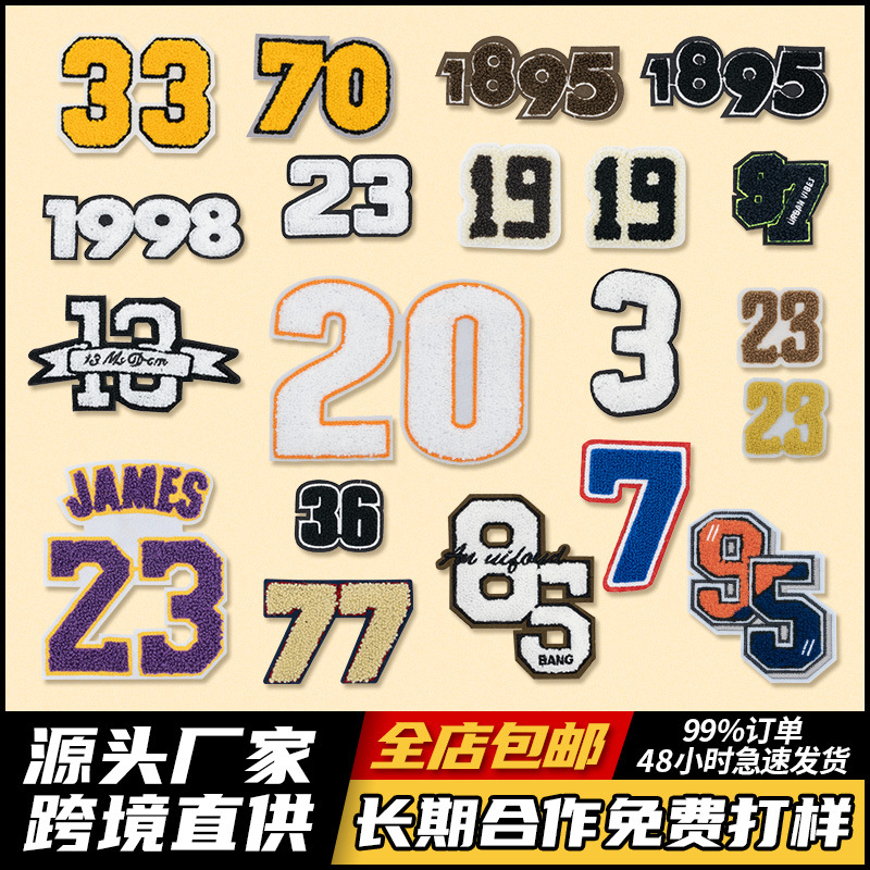 Digital towel embroidery clothing accessories computer embroidery stamp bag clothes cloth sticker Patches sticker