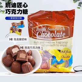 【整箱批发】10袋/箱 汉客班迪匠心酸奶巧克力味夹心糖流心巧克力
