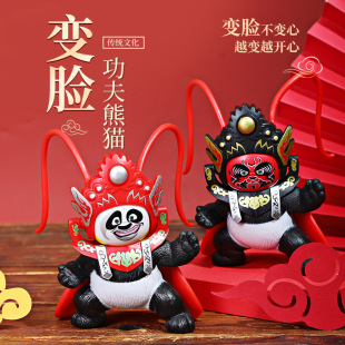 Panda face changing doll Sichuan Opera doll Sichuan facial makeup creative toy doll Chengdu travel birthday gift