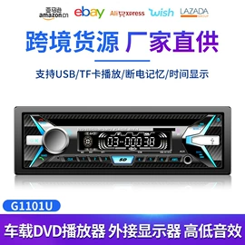 车载mp3;车载mp5;车载CD机