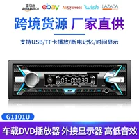 Грузовик Ван универсальный CD-плеер с Bluetooth FM радио передатчик автомобиля одного шпинделя DVD-плеер G1101U