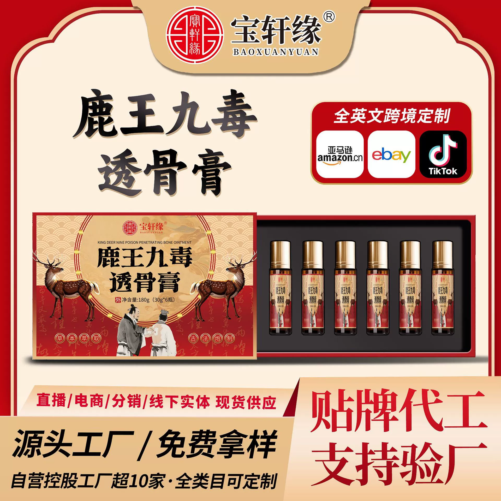 Оптовая мазь для наружного применения, подлинная массажная мазь для наружного применения из оленей Цзилина для облегчения боли в шейных суставах, доставляется с завода-изготовителя.