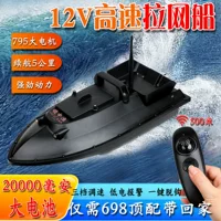 12V новая модель скоростной троллинговой лодки для рыбалки с бейткастингом и мощным дистанционным управлением для рыбалки в зеркале.