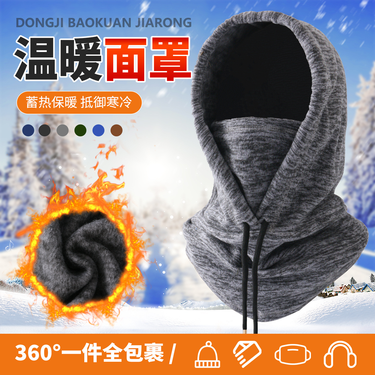 Autumn and Winter Ski Hood for Men, Warm Fleece-Lined Windproof Hat for Women, Outdoor Sports Motorcycle Cold-Proof Thickeneded Cycling Mask