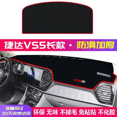 Light-Proof Mat, Dashboard Sun Protection | Günəş əleyhinə siperlik - jetta-vs5-long-model-front-window-rear-window-red-edge