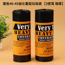 现货批发10只一卷40加仑黑色重型垃圾袋建筑使用超厚pe树脂材质