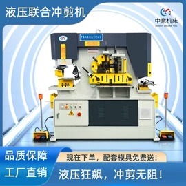 液压机床;剪板、折弯;冲床