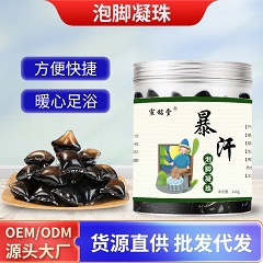 泡脚凝珠主图 (4).jpg