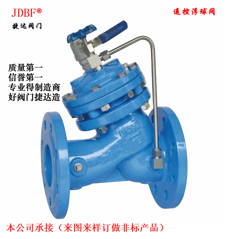 供应F745X铸钢遥控浮球阀控制水位高低价格优惠