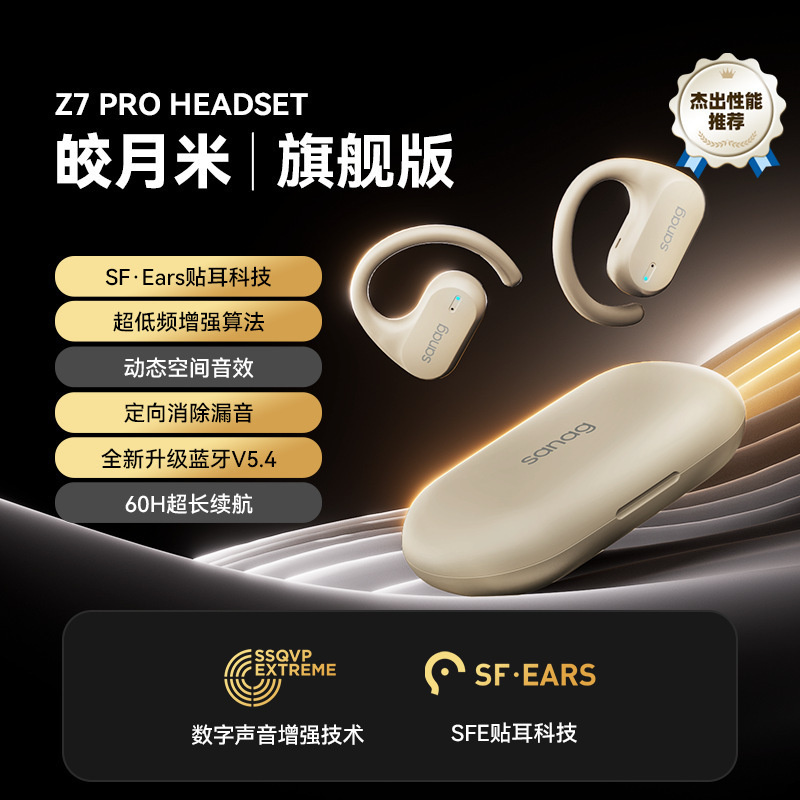 SanagセナZ7PRO真 � � ワイヤレスロング航続耳付スポーツタイプHiFi音质OWSブルートゥースイヤホン|undefined