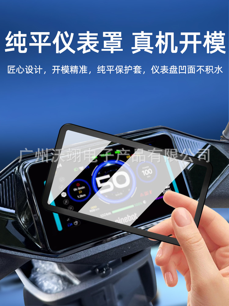 Suitable for Ninebot N3 70C/80C/85C Electric Vehicle Instrument Cover M95C+/Fz/Mzmix/M395C Protective Shell