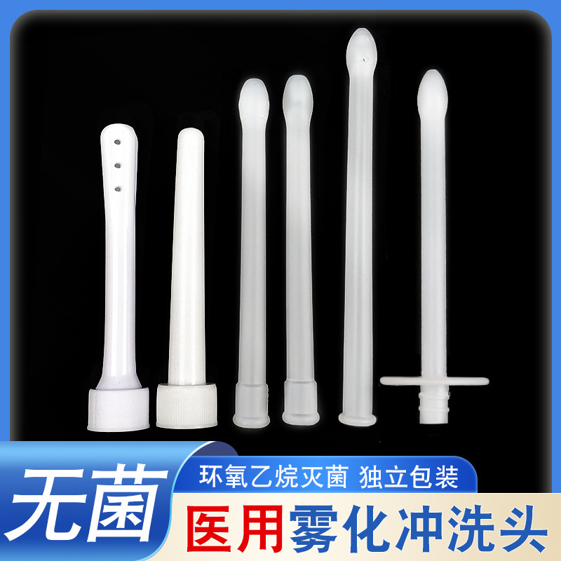 Dafuhui Disposable Gynecological Rinse Head Atomization Head Mechanical Brand Ozone Therapy Instrument Consumables Treatment Head Rinse Head
