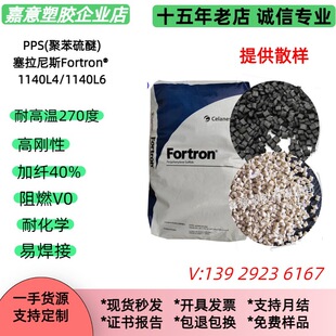 �͸ߟ�270�� PPS 1140L4,1140L6������˹ ���w40%�߄�pps����ԭ��