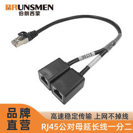 RJ45公对母延长线一分二分离网口超五类cat5e网线延长线网络