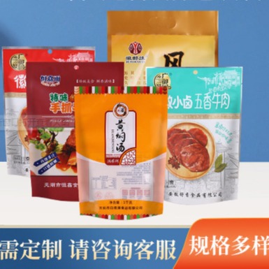 定制自封袋真空食品包装袋铝箔袋复合卷膜自立袋塑料食品袋零食袋