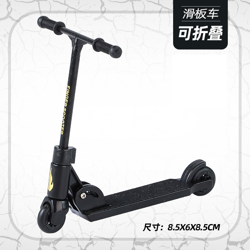 T-헤드 접이식 스쿠터-블랙 (도구 없음)