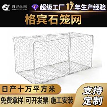 水库加固高尔凡格宾网堤坝防护固滨笼高尔凡格宾网护坡石笼网箱
