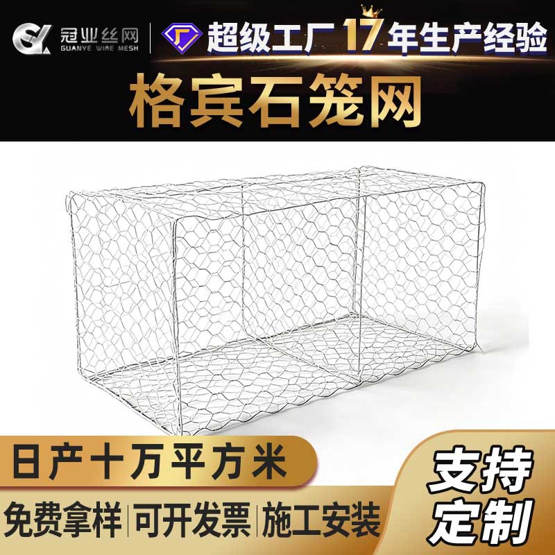 水库加固高尔凡格宾网堤坝防护固滨笼高尔凡格宾网护坡石笼网箱