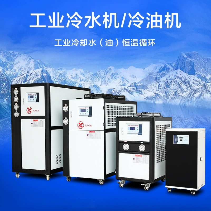 Чиллер, небольшой промышленный воздушный охладитель, холодильная машина, охлаждающий циркуляционный резервуар для воды, небольшой циркуляционный резервуар для холодной воды