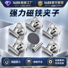 永磁材料;软磁材料;衣钩/挂钩