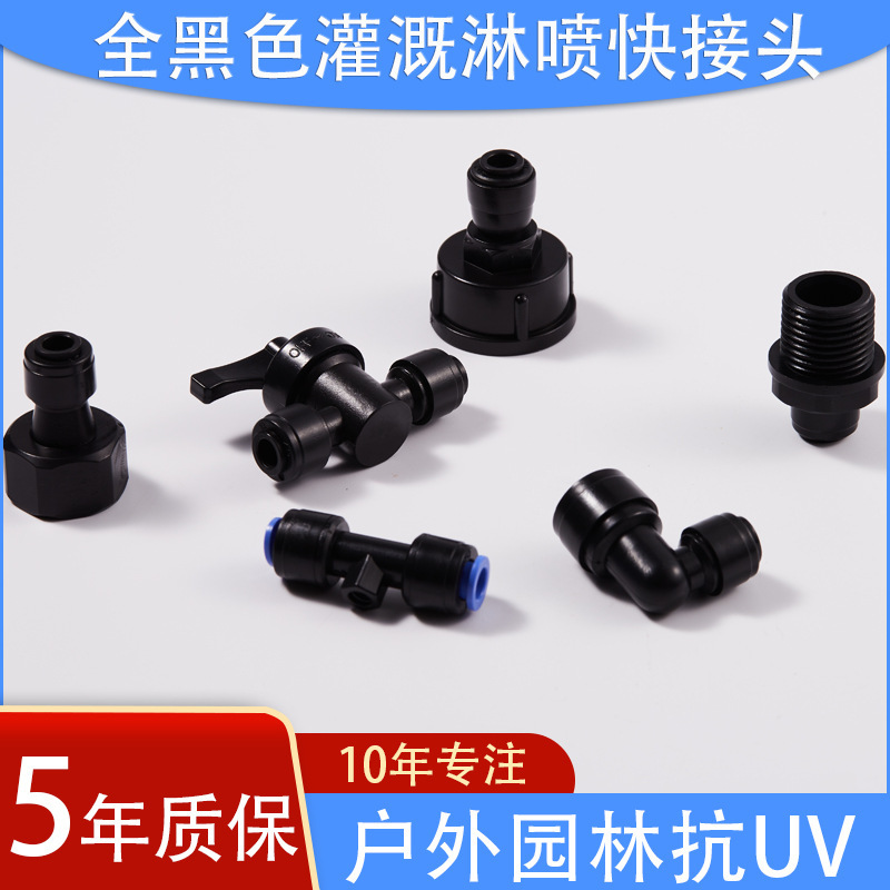Sprinkler Irrigation Quick Connector 2 Points All Black Water Purifier Accessories Equipment Spray System Rain Shower Quick Connector