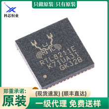 ȫ��ԭ�b RTL8211E-VB-CG QFN-48 ��̫�W������оƬIC