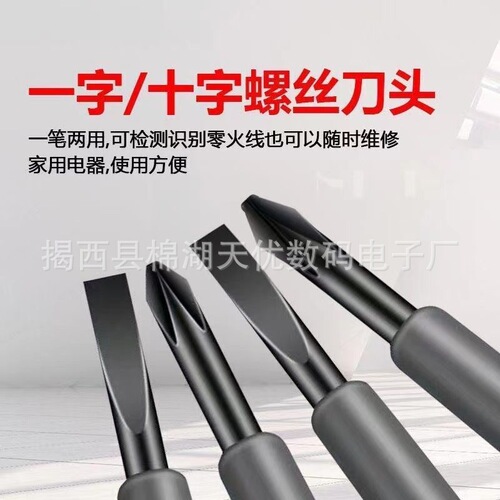 Electrician High Brightness One-Character Cross-Character Breakage Test Continuity Test Fault Finding Zero and Live Wire High Torsion Color Light Sensor Voltage Tester