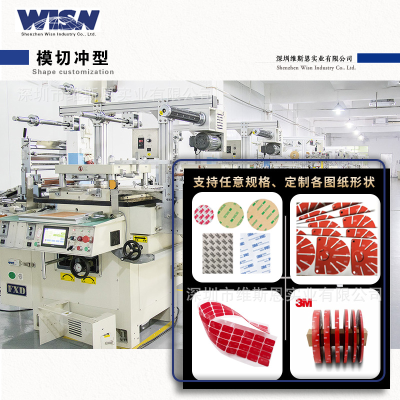 井上泡棉胶3M双面胶带脚垫键盘模切耐温透明粘贴无痕包装防水背胶