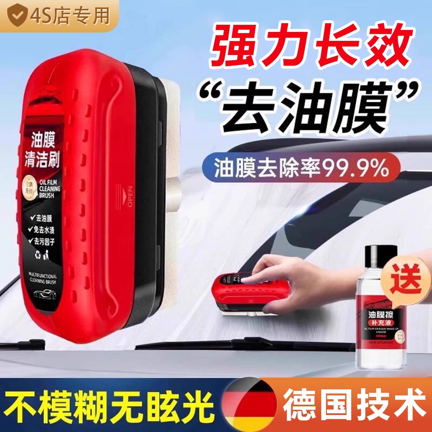 汽车玻璃油膜擦去除强力去污净前挡后视镜镀膜剂清洁刷去油膜湿巾