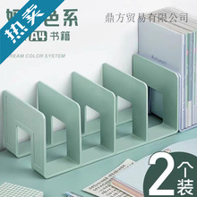 书立架桌面收纳固定书本书立书架收纳架塑料置物架桌上阅读架书夹