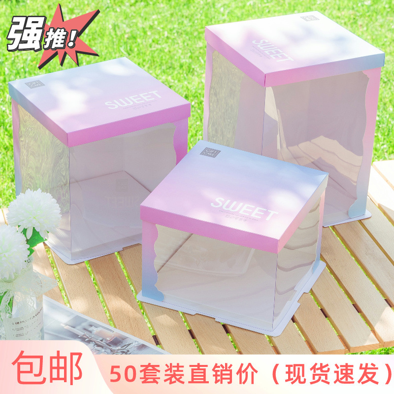 Caja de caja de caja de pastel de cumpleaños translúcida 6 6 8 8 10 10 12 pulgadas soporte inferior grueso simple y moderno de doble capa