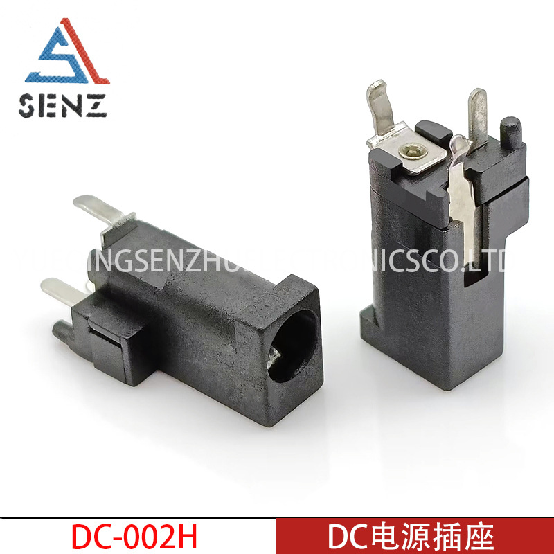 DC电源插座 DC-002H 加高加宽加厚立式180度插件3.5X1.3mmDC母座