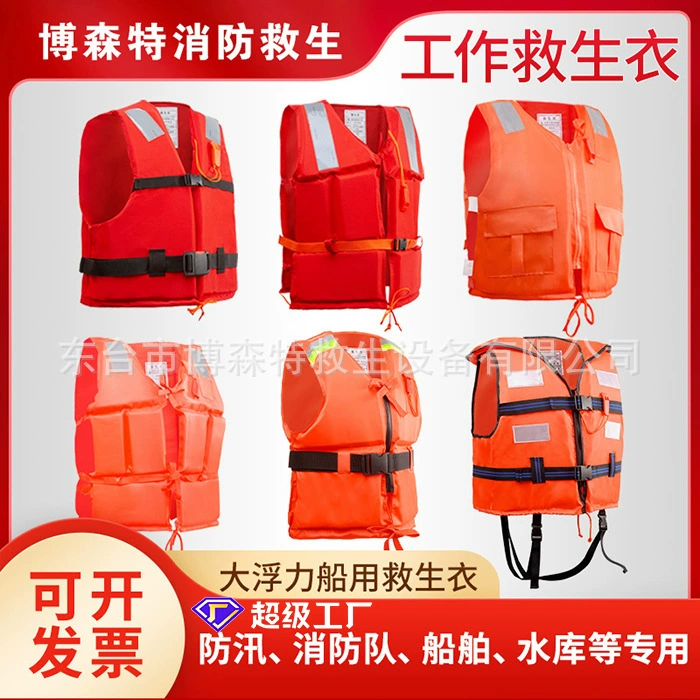 Спасательный жилет для взрослых профессиональных рабочих детей плавучий жилет большой плавучести для предотвращения наводнений