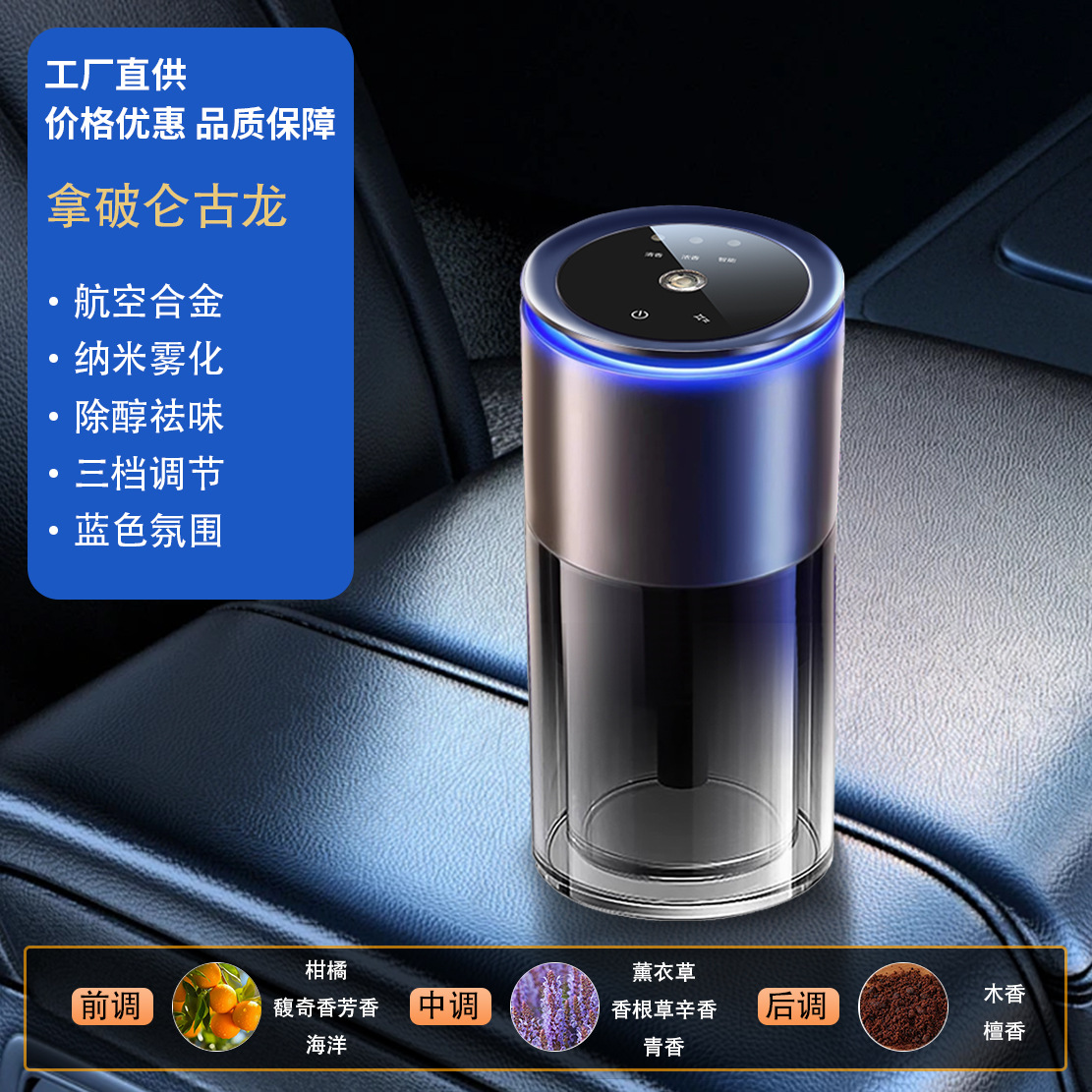 587 잉글리시 스타리 스카이 탑 아로마테라피 머신 + 나폴레옹 코롱 아로마테라피 160ML