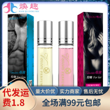 咔口毒要滚珠香水通用清新男女调情约会香水自然持久淡香成人情趣