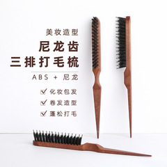 クロスボーダー専用尖尾細歯三列コーム、ふわふわコーム、豚毛染めヘアスタイリング、ヘアスムージングコーム卸売