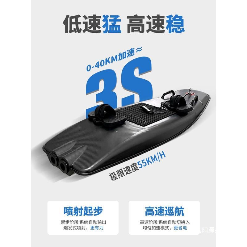 Water Electric Surfboard Power Float Board Sea Club Racing Competition Stand up Hydrofoil Board Skateboard