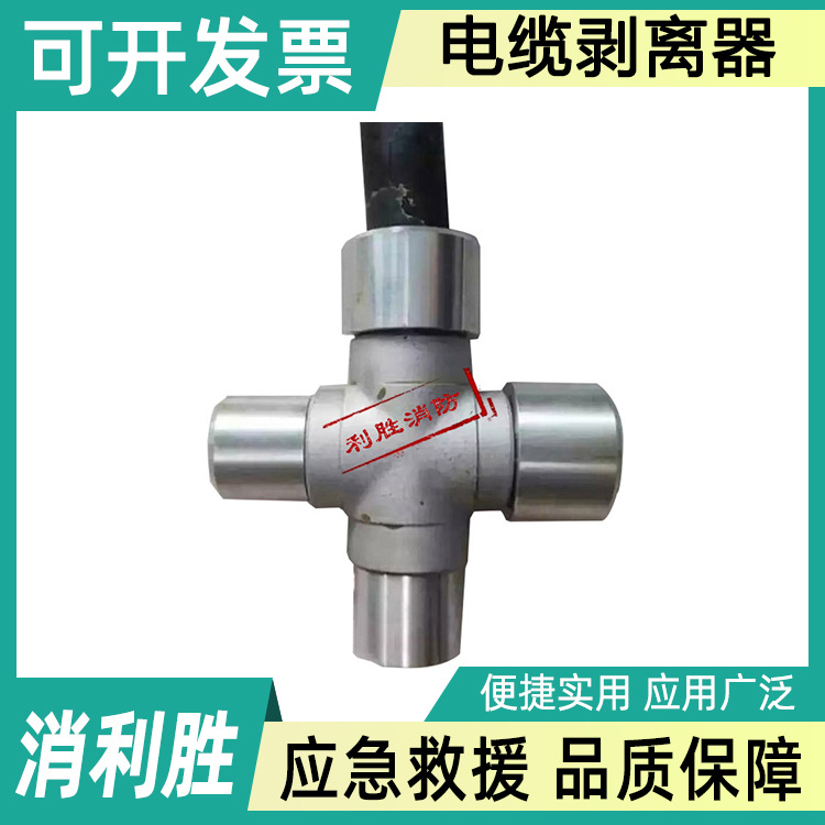 10kV电缆剥离器4*4 PLUS架空绝缘线套筒式剥除器导线十字剥除器