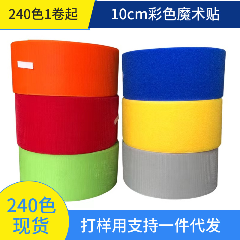 10cm en stock color nylon mezclado Velcro pegajoso hebilla bolsa de ropa se puede enrollar y cortar
