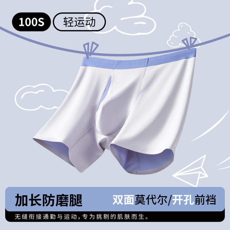 Men's underwear 100s double-sided modal extended anti-wear leg boxers front crotch mouth quick-drying sports underwear