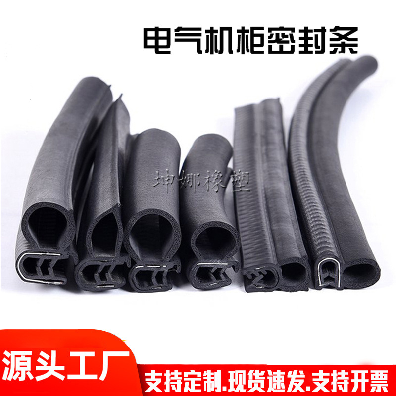 中门后门密封条5