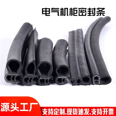 control cabinet sealing strip, anti-collision strip, Avtomobil səs izolyasiya zolaqları