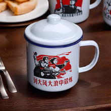 批发老式经典怀旧搪瓷杯创意复古语录搪瓷茶杯礼品搪瓷杯广告杯