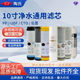 净水器配件;净水器;洗衣机配件
