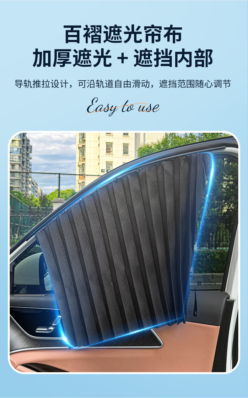 Embedded track sunshade for cars, pleated car curtains for summer interior sun protection and privacy in the rear seats