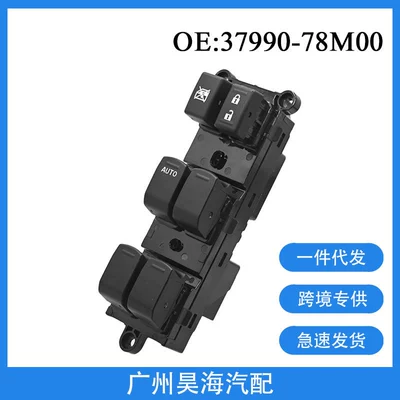 37990-78M00 2014 Suzuki şüşə tənzimləyici əsas açarı üçün uyğundur