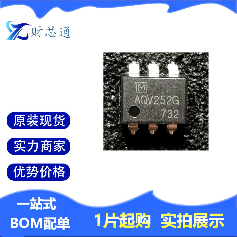 AQV252GAX原装正品固态继电器丝印AQV252G封装SMD-6P电子元器件