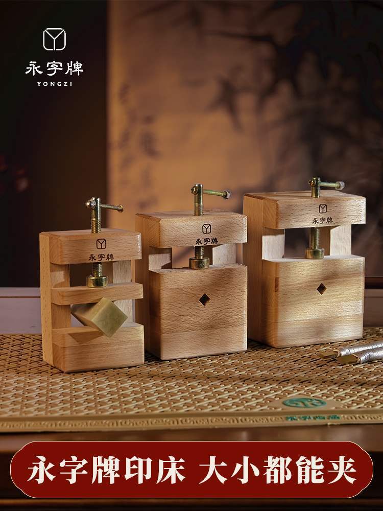 印床篆刻工具套装刻床旋转底座纂刻木印床篆刻台印章固定器刻印刻