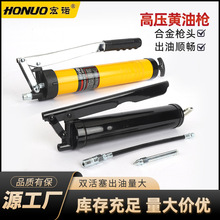工业黄油枪强压力手动注油枪工程机械润滑保养汽修农机传播通用