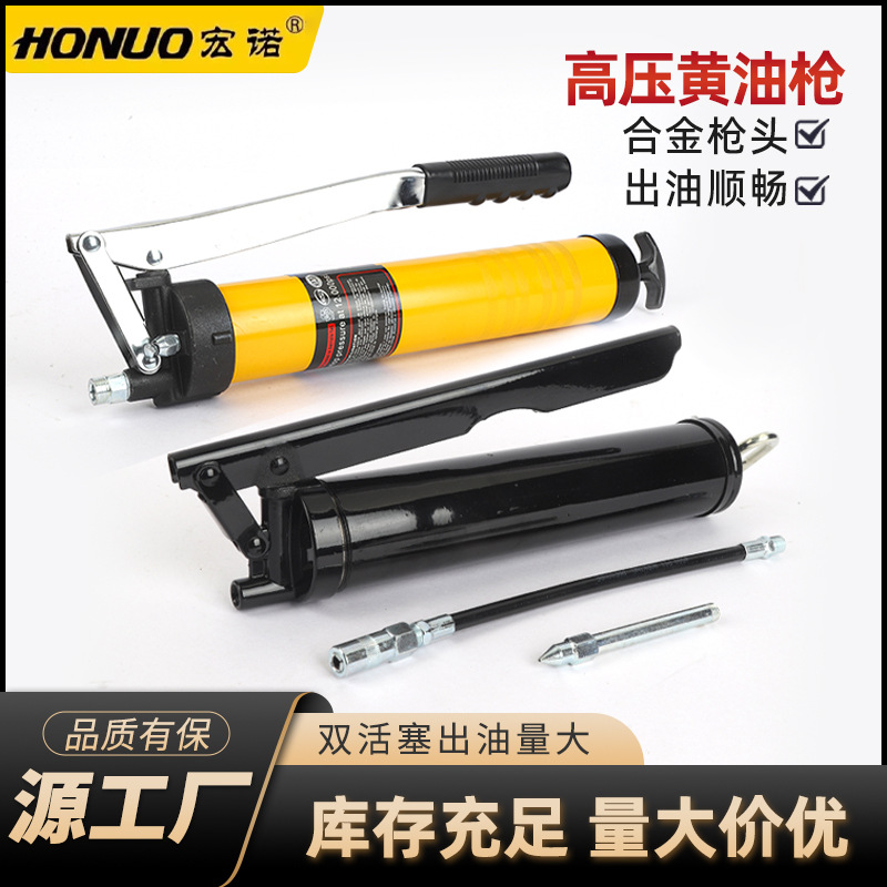 工业黄油枪强压力手动注油枪工程机械润滑保养汽修农机传播通用